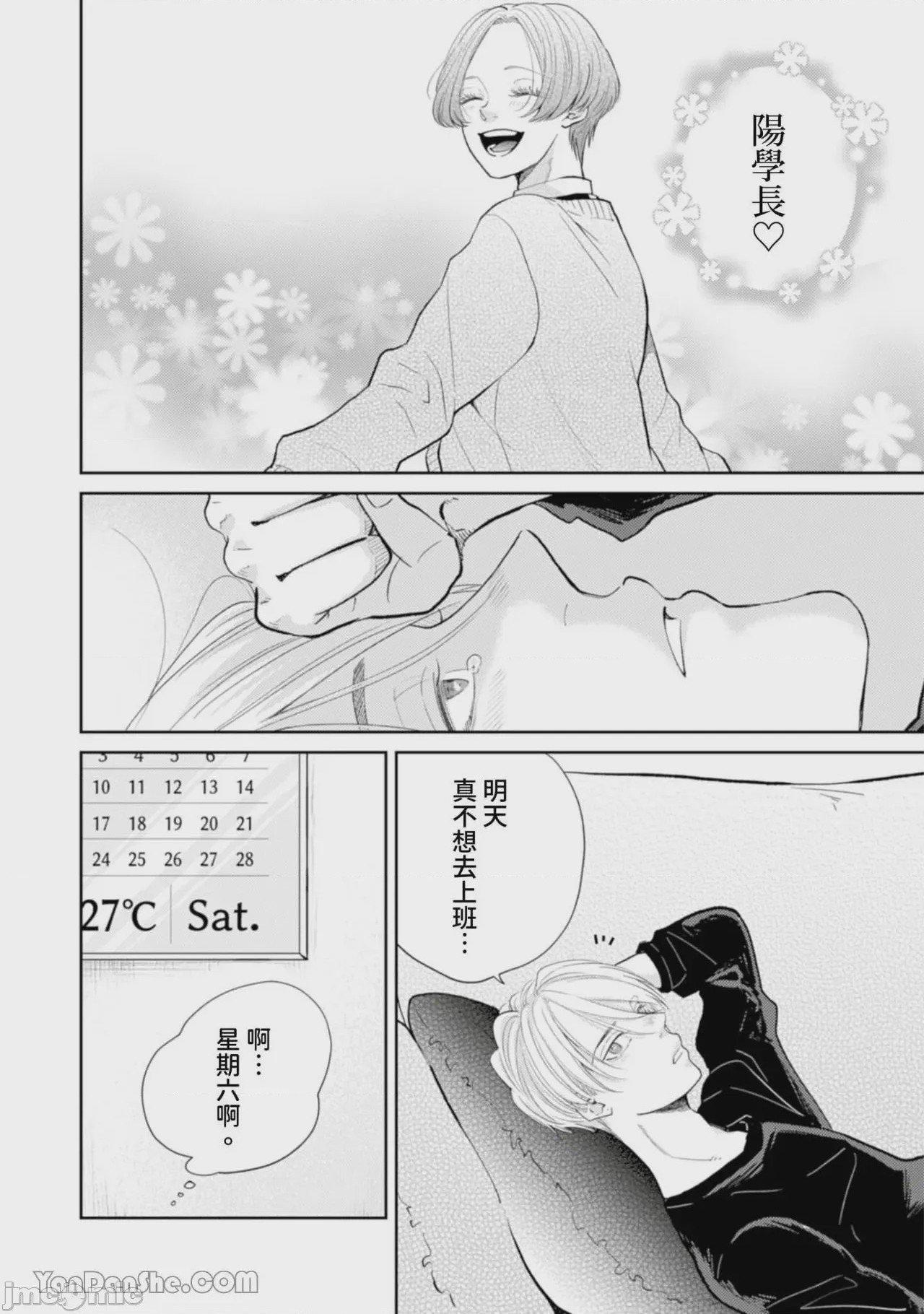 第1话, page 134