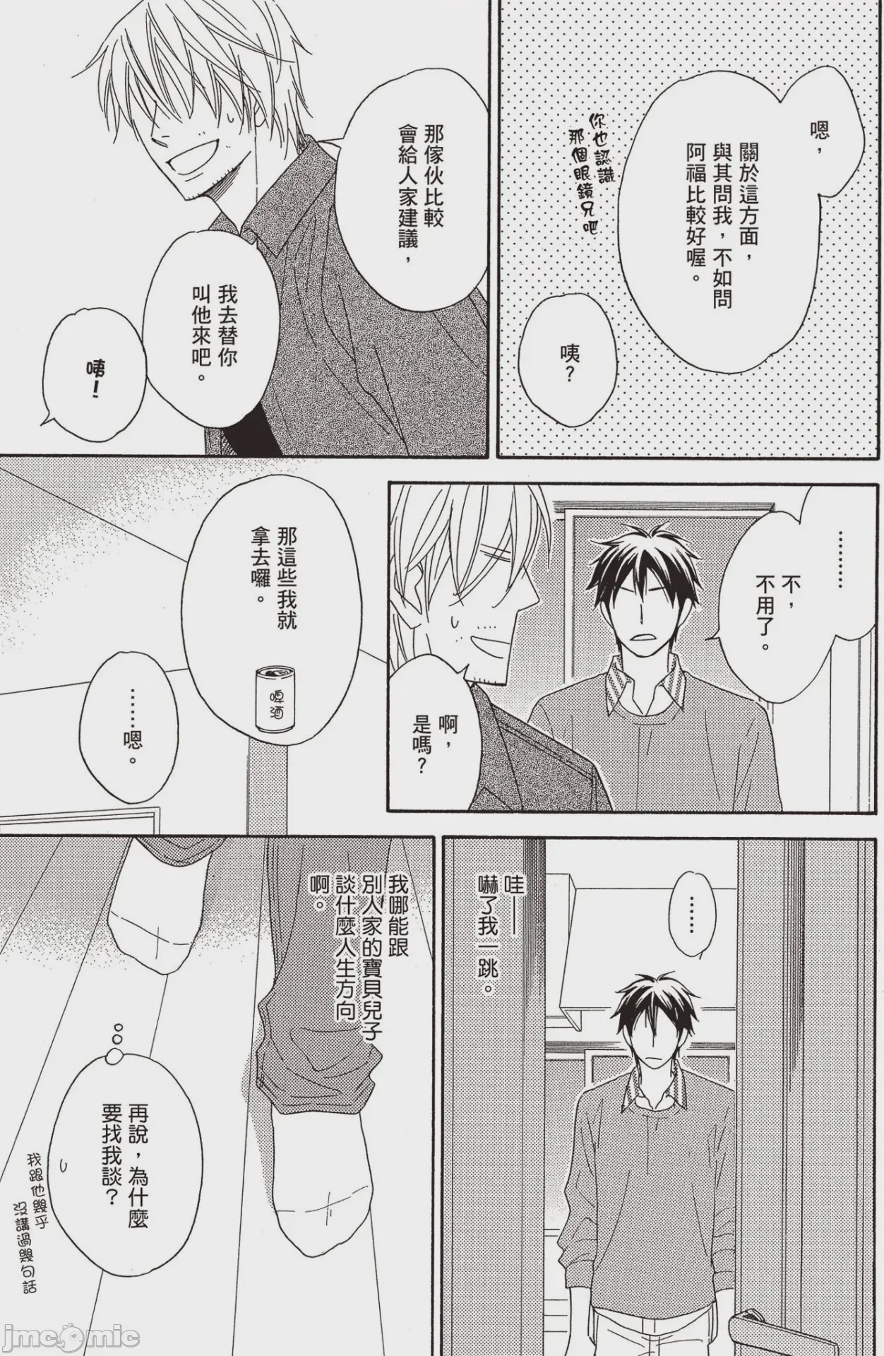 第1话、86 ページ