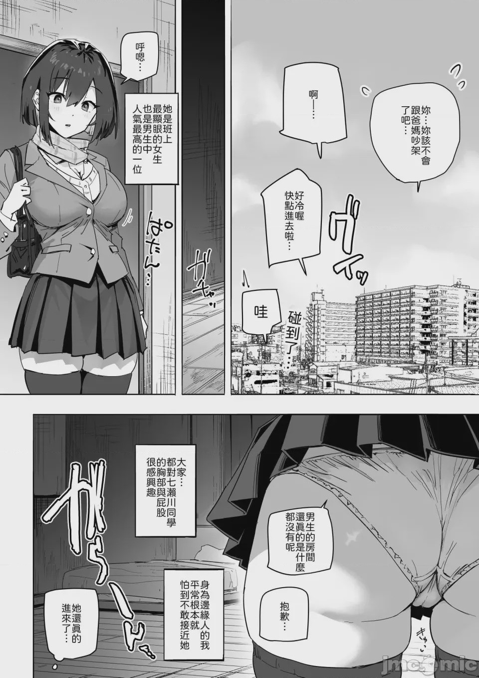 第1话, page 5