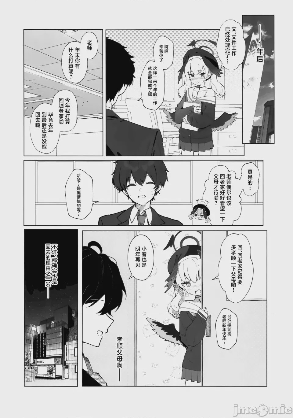 第1话，第 18 页