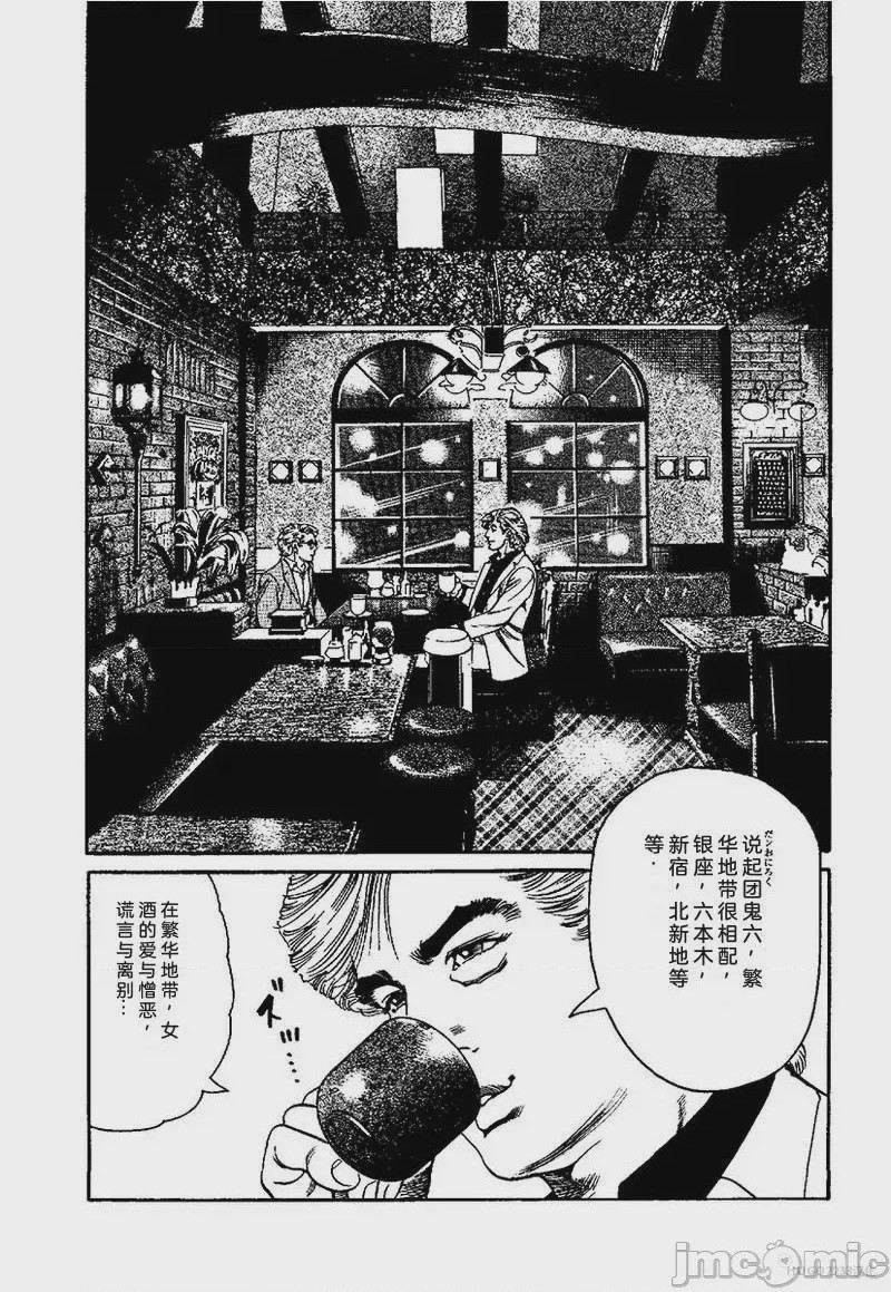 第1话，第 186 頁
