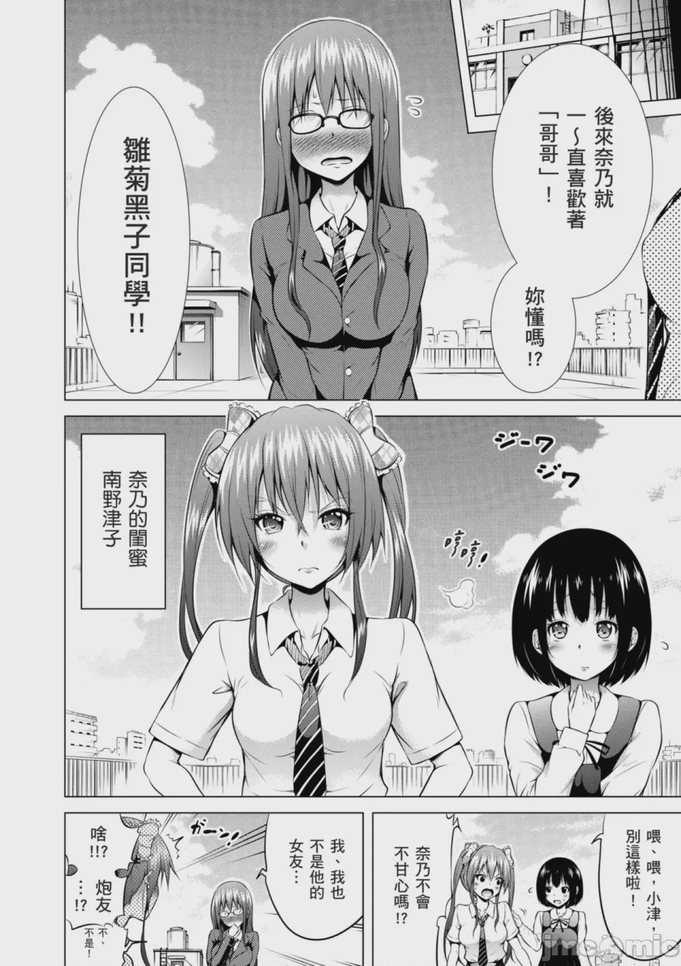 第1话，第 36 页