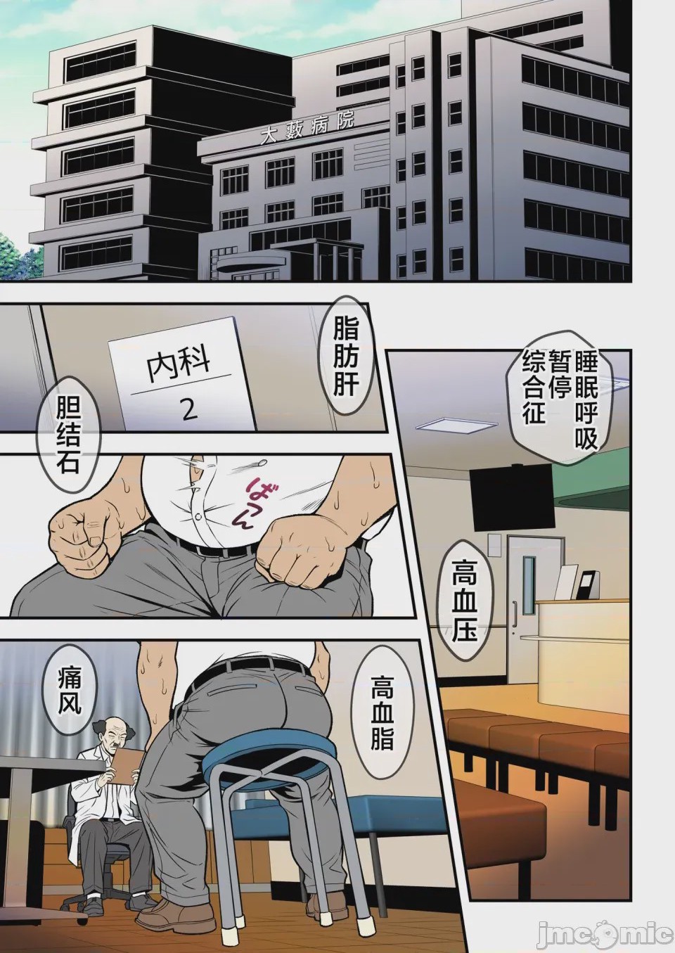 第1话, page 2