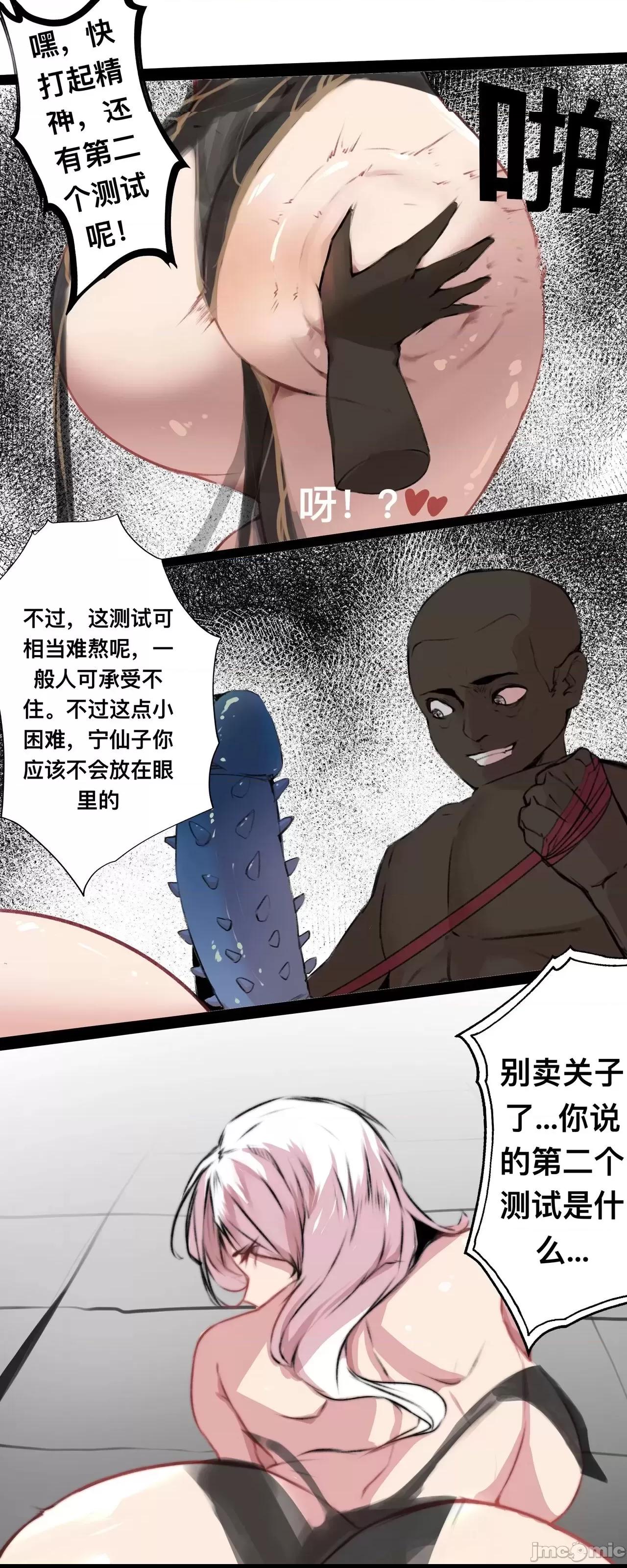极品家丁 昔游后记 [P站无名] 第1话, page 16