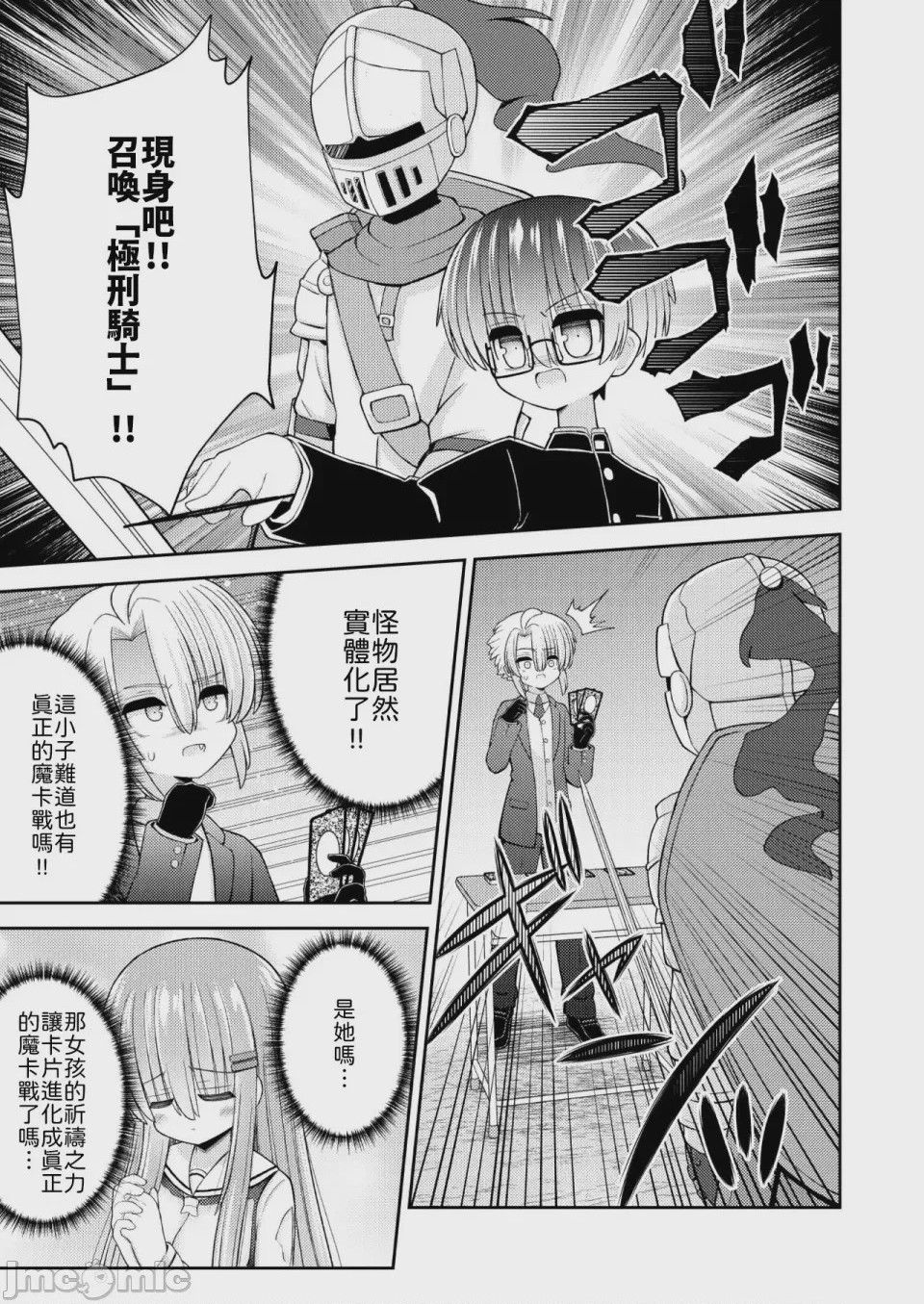 第1话，第 28 頁