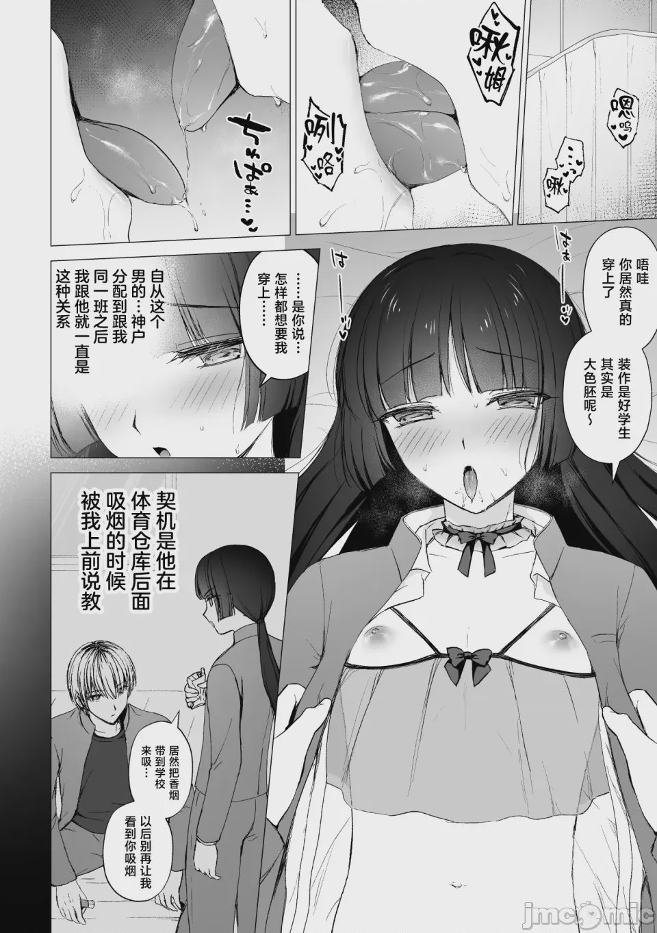 第1话, page 3