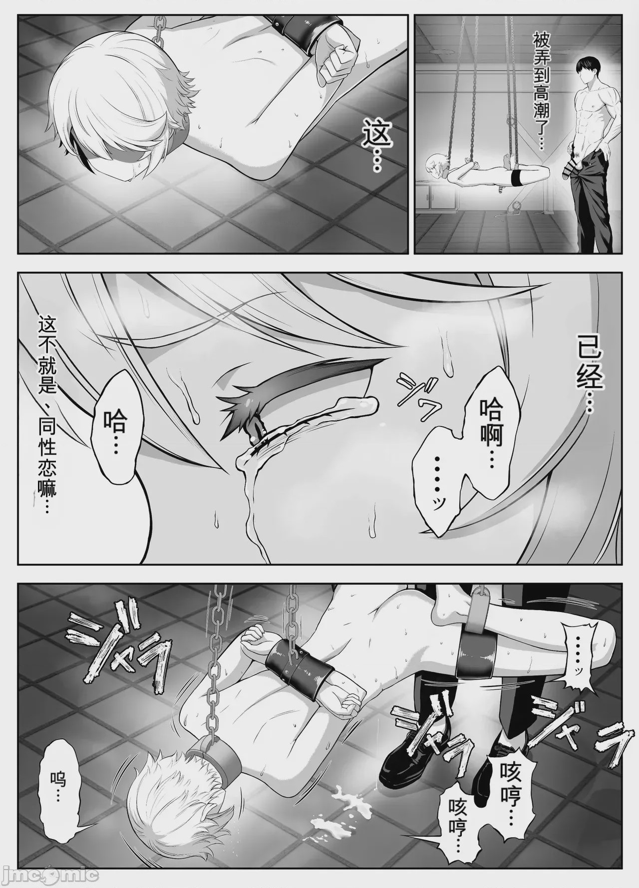 第1话, page 76
