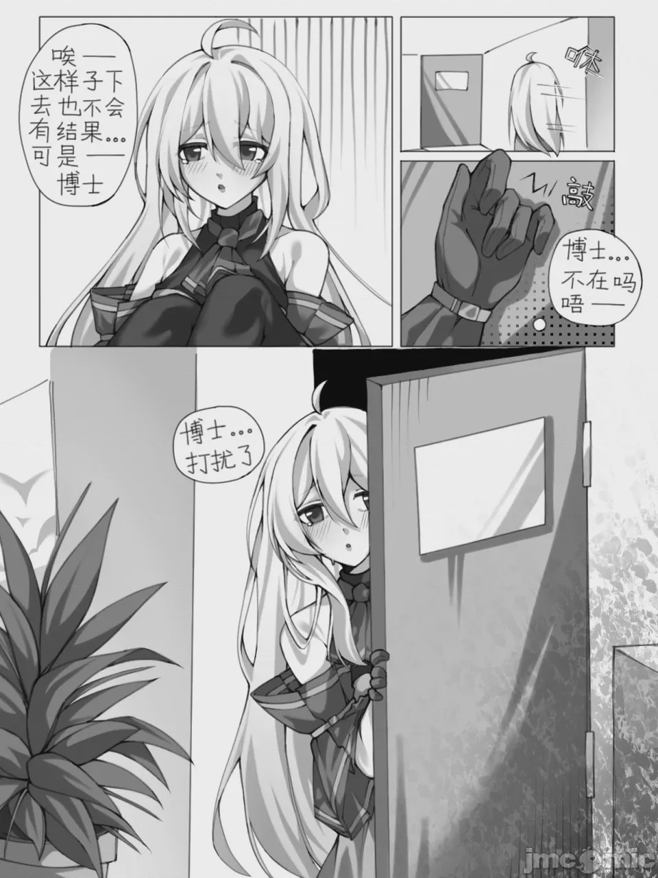 第1话, page 6
