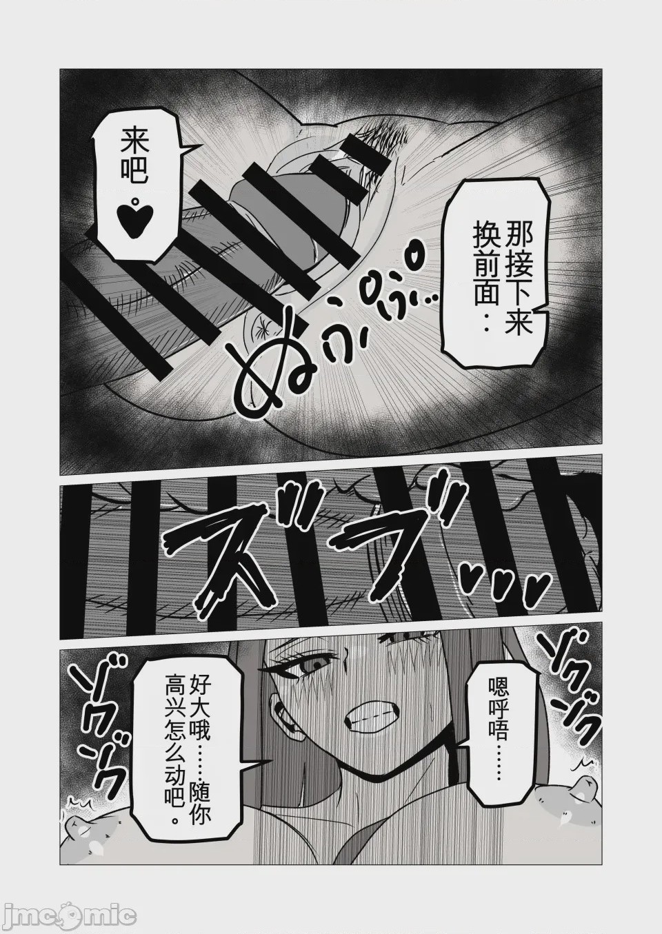 第1话，第 35 页