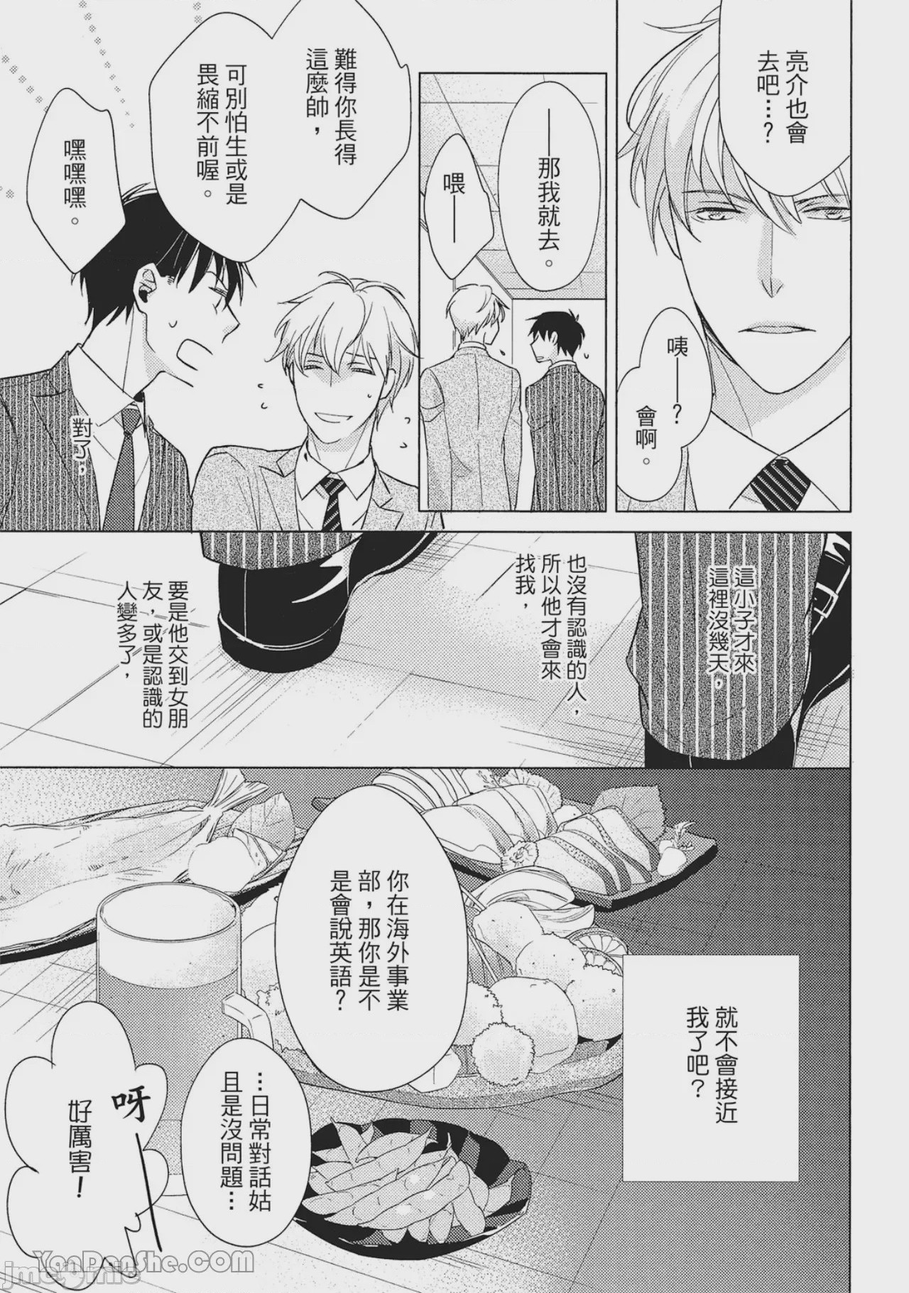 第1话，第 15 頁