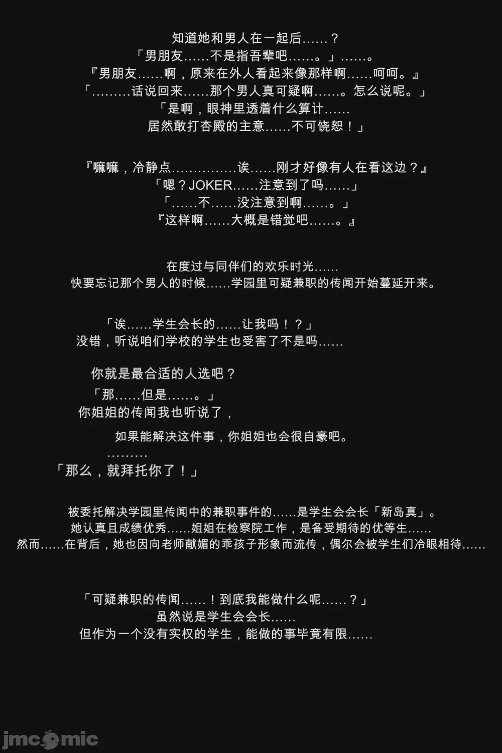 第1话，第 63 页