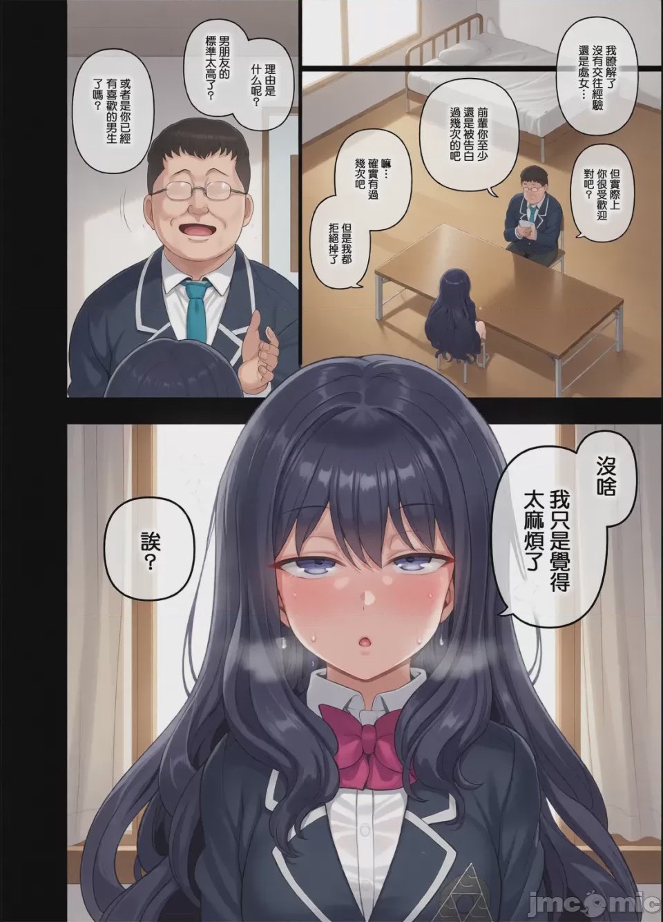 第1话，第 121 頁