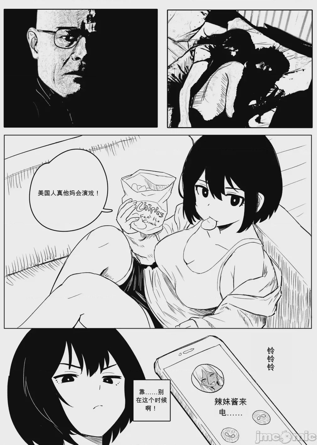 第1话, page 15