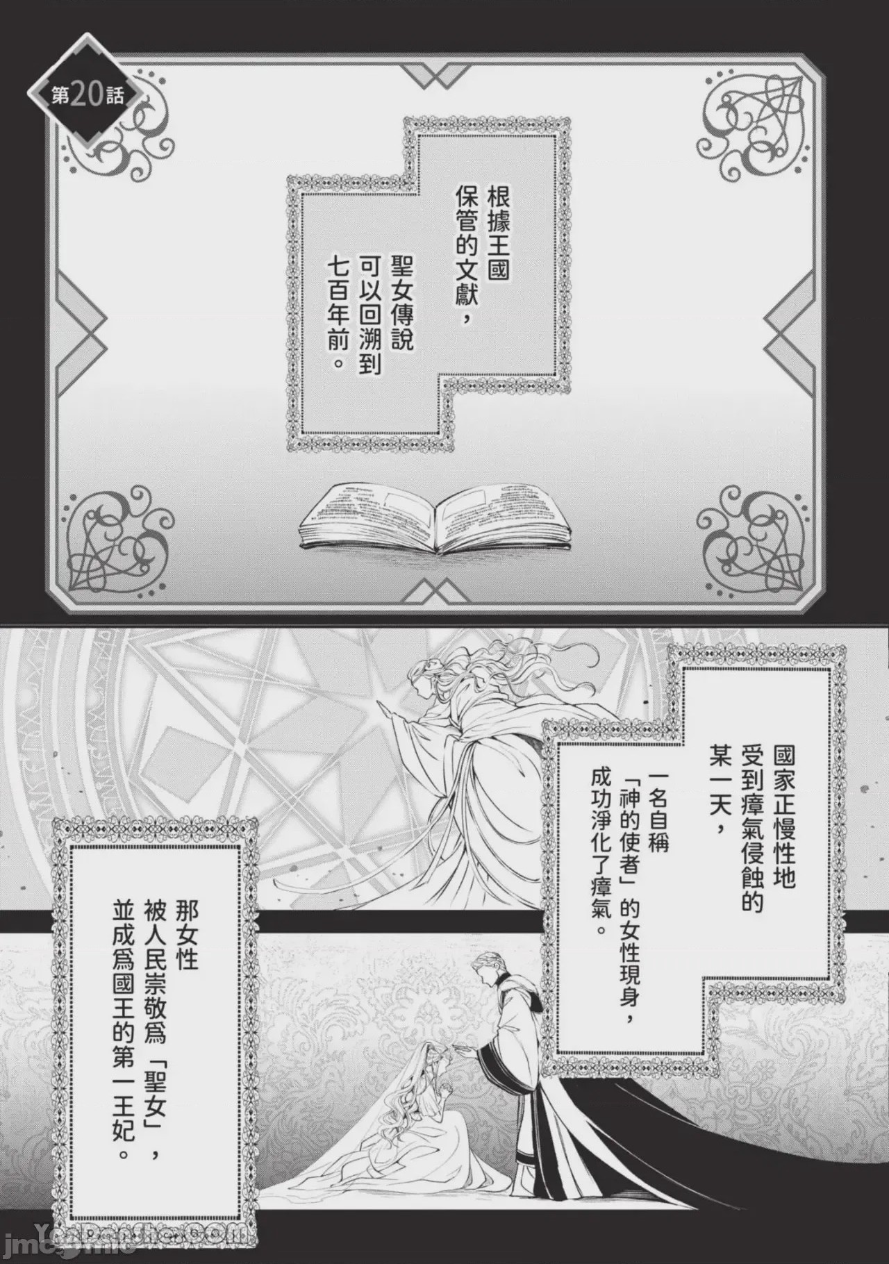 第1话, 페이지 32