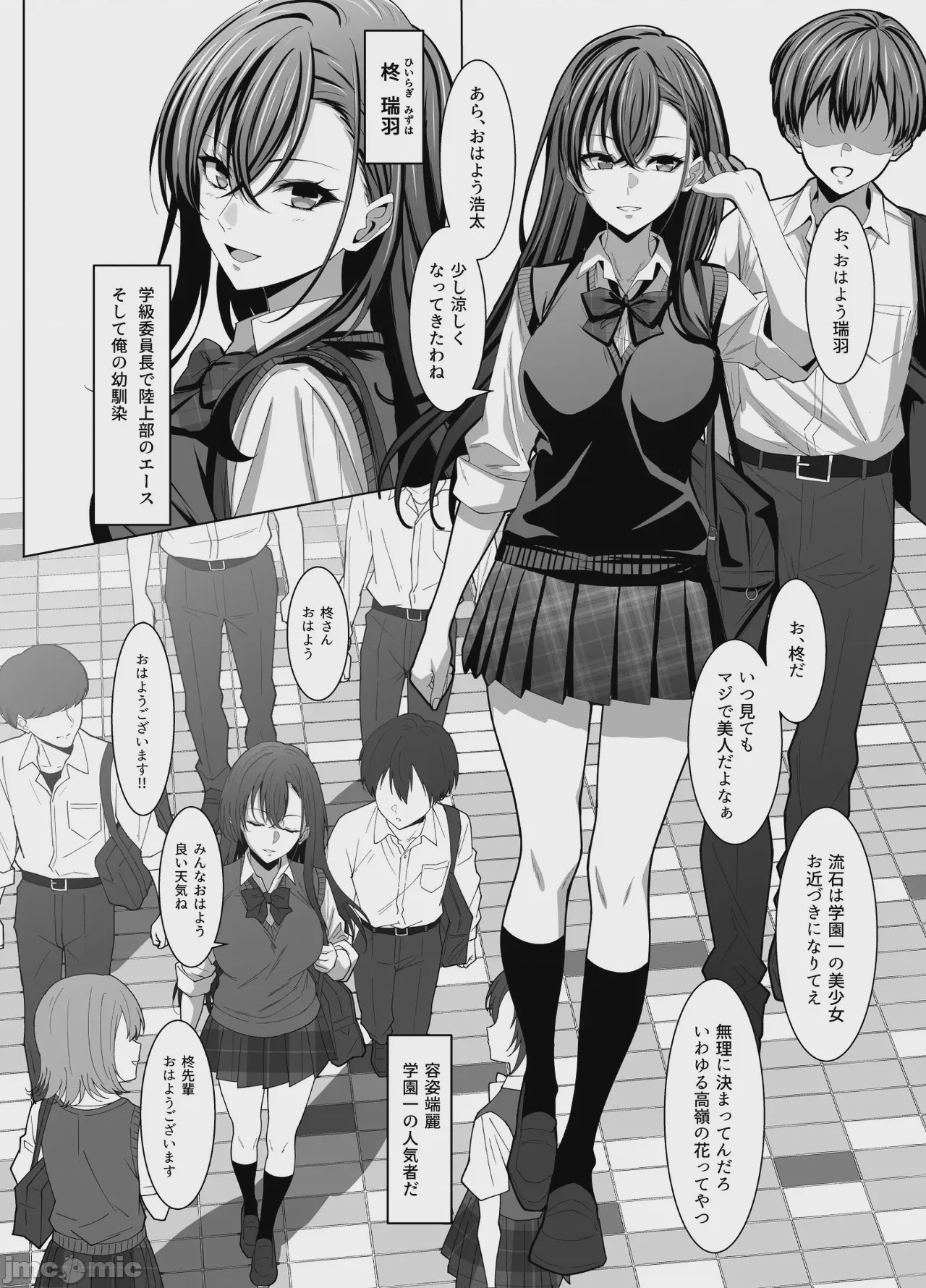 第1话、5 ページ