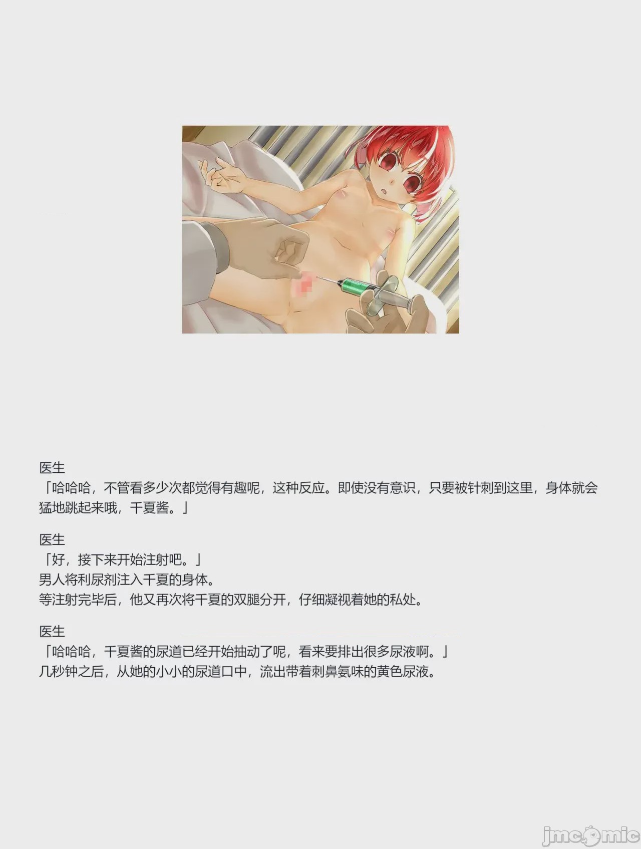 第1话，第 100 页
