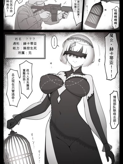 Poster for [闲的没事干AI翻译][タカスケ] 最強超能力者ちゃんが弱点のお豆をぐちゃぐちゃに弄ばれて泣き喚いちゃう話