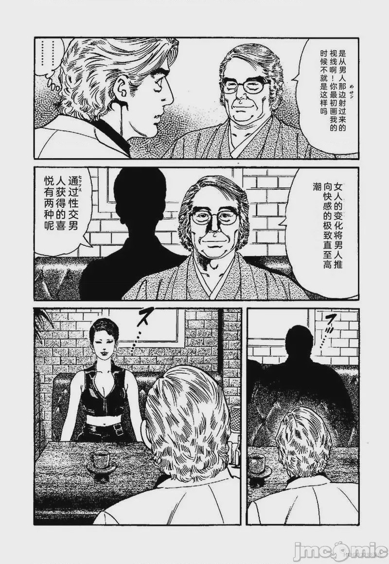 第1话, page 193