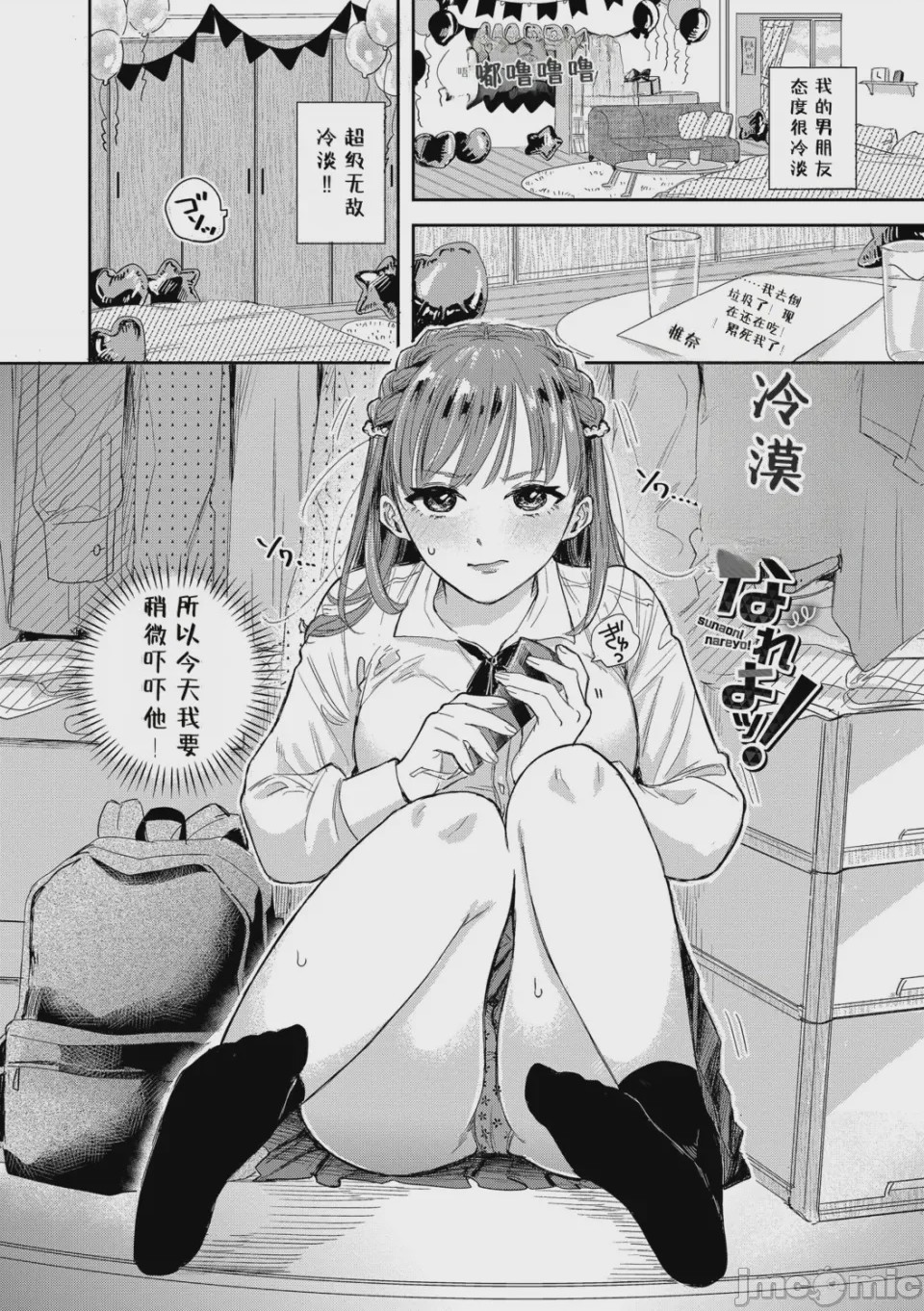 第1话, pahina 77