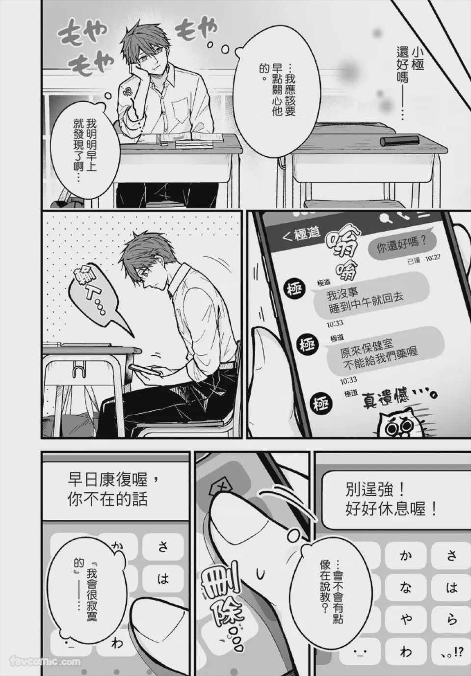 第1话，第 61 页