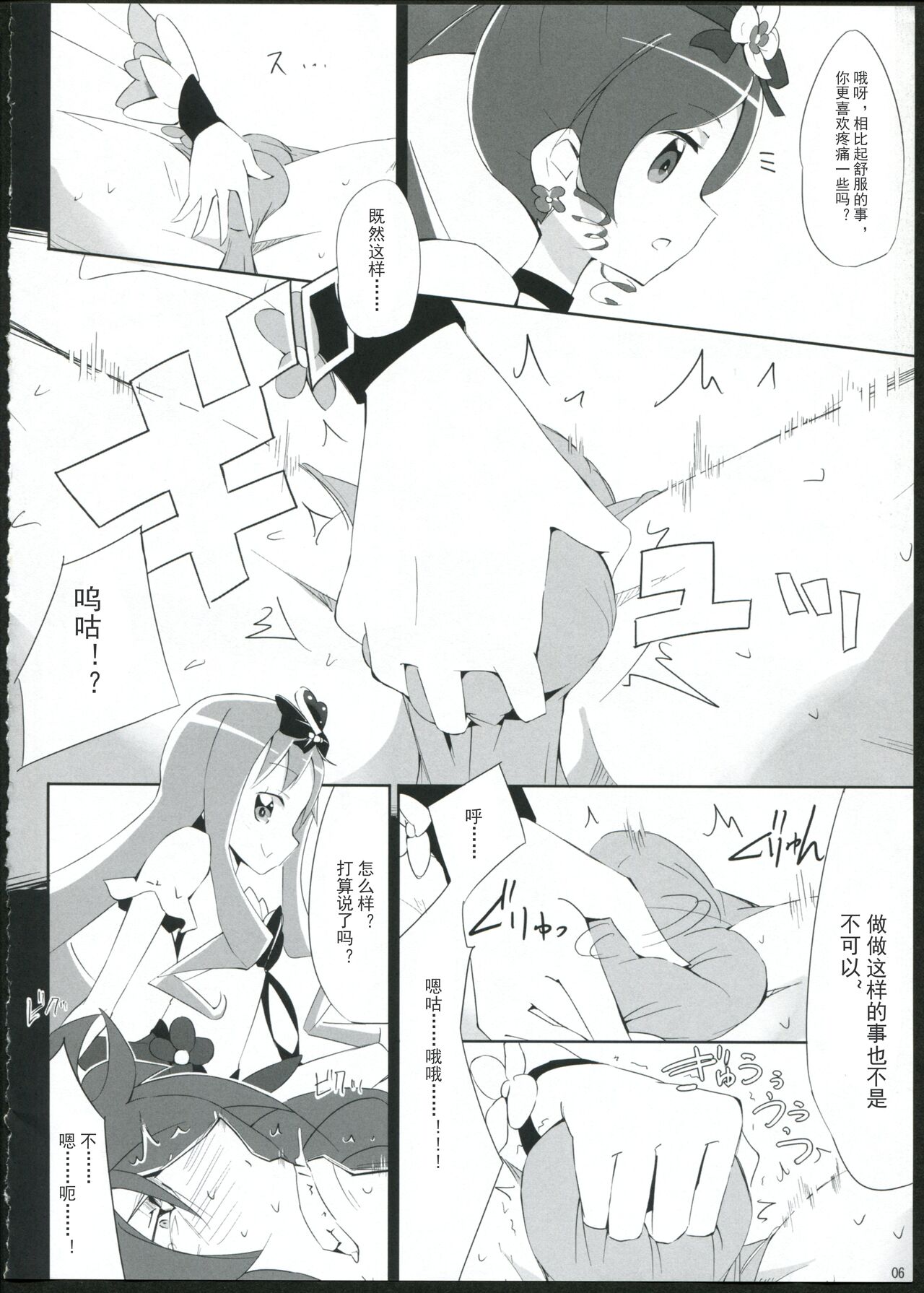 第 1 章, หน้า 6