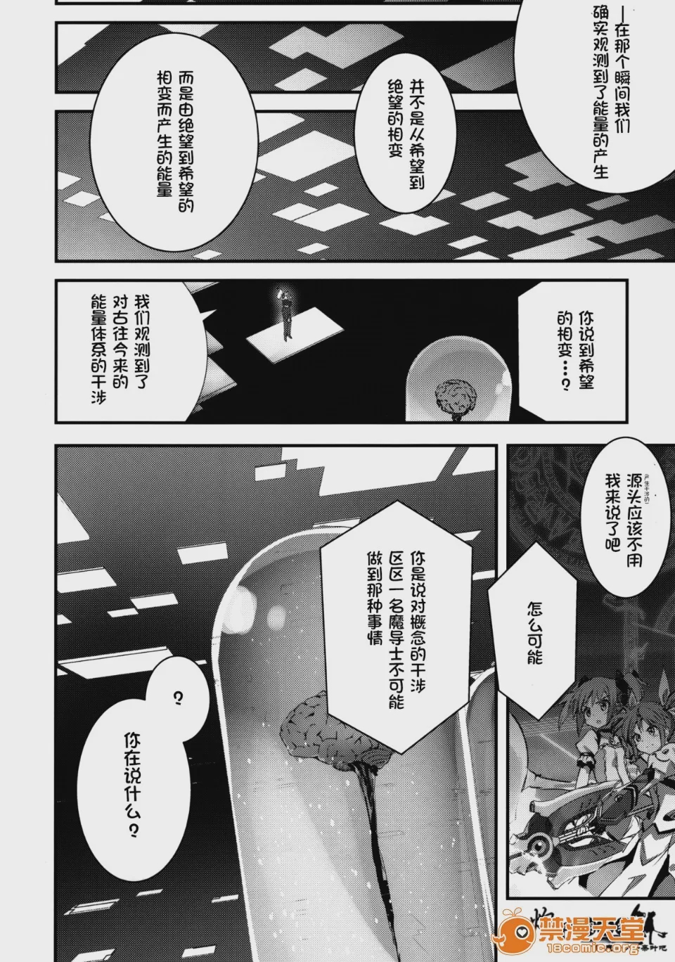 第1话，第 16 頁