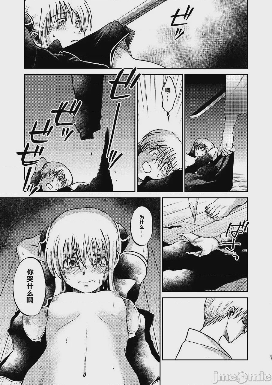 第1话, page 26