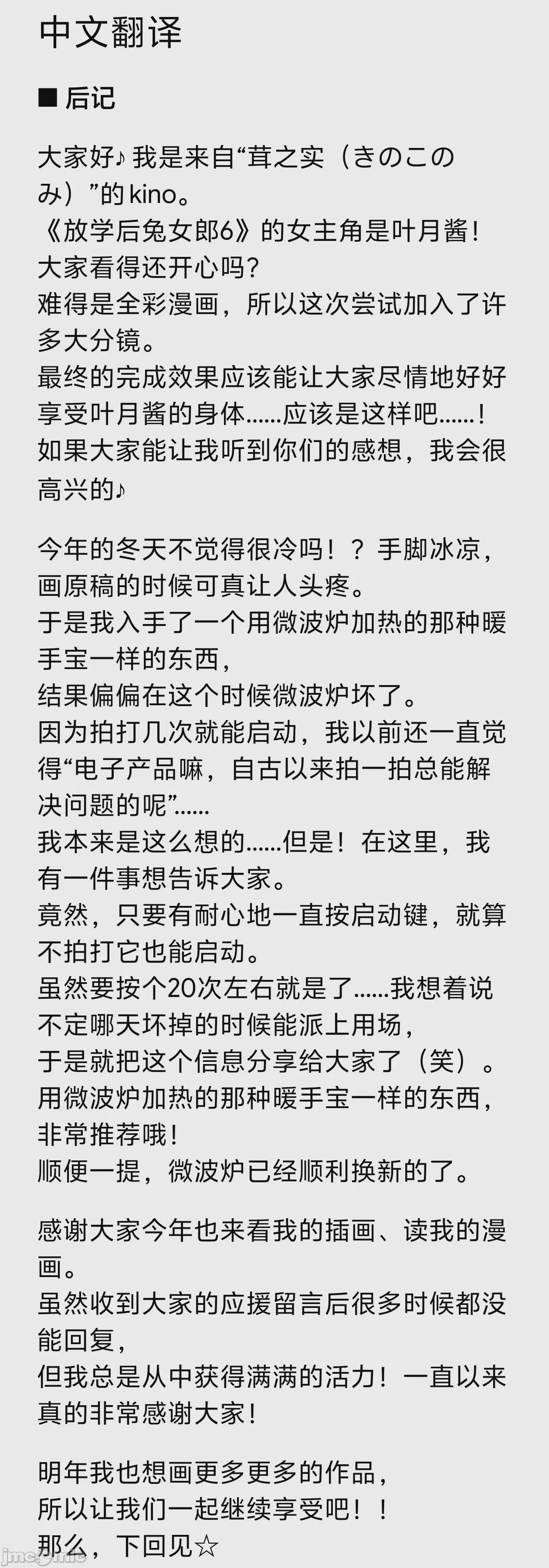 第1话，第 23 頁
