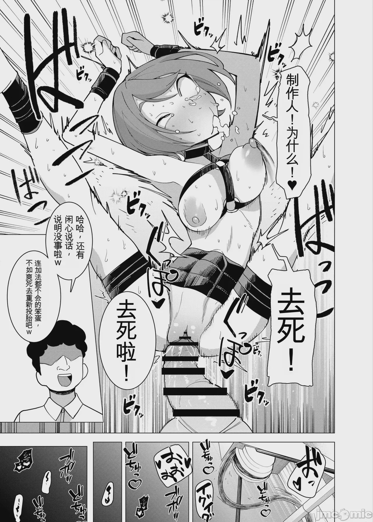 第1话，第 10 頁