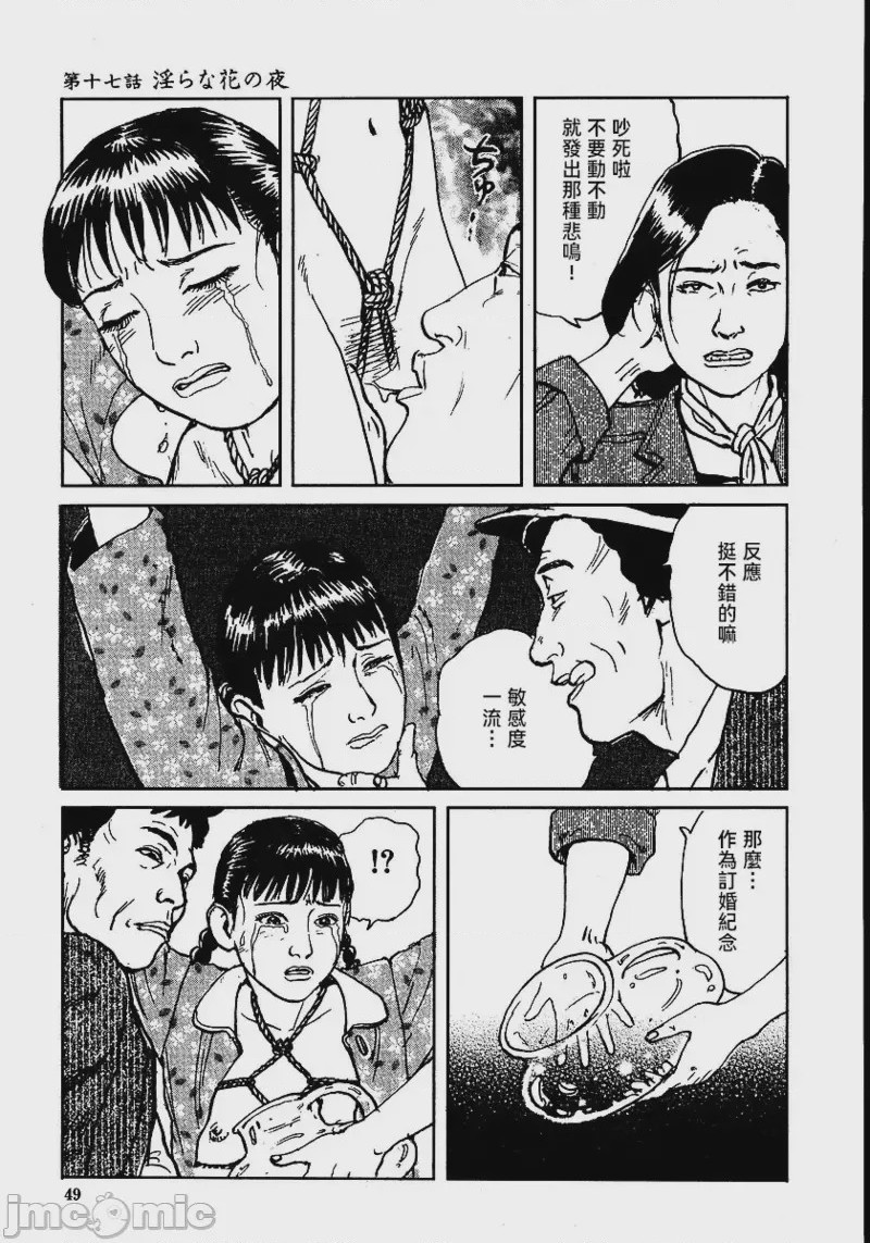 第1话, page 55