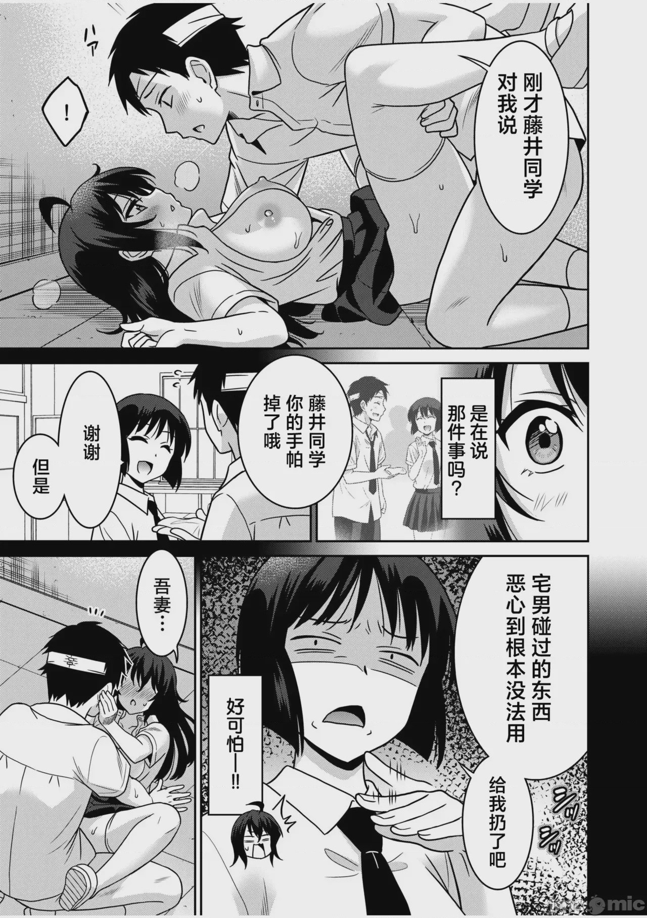 第1话，第 68 頁