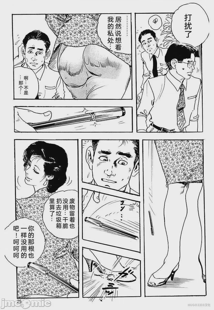 第1话，第 28 頁