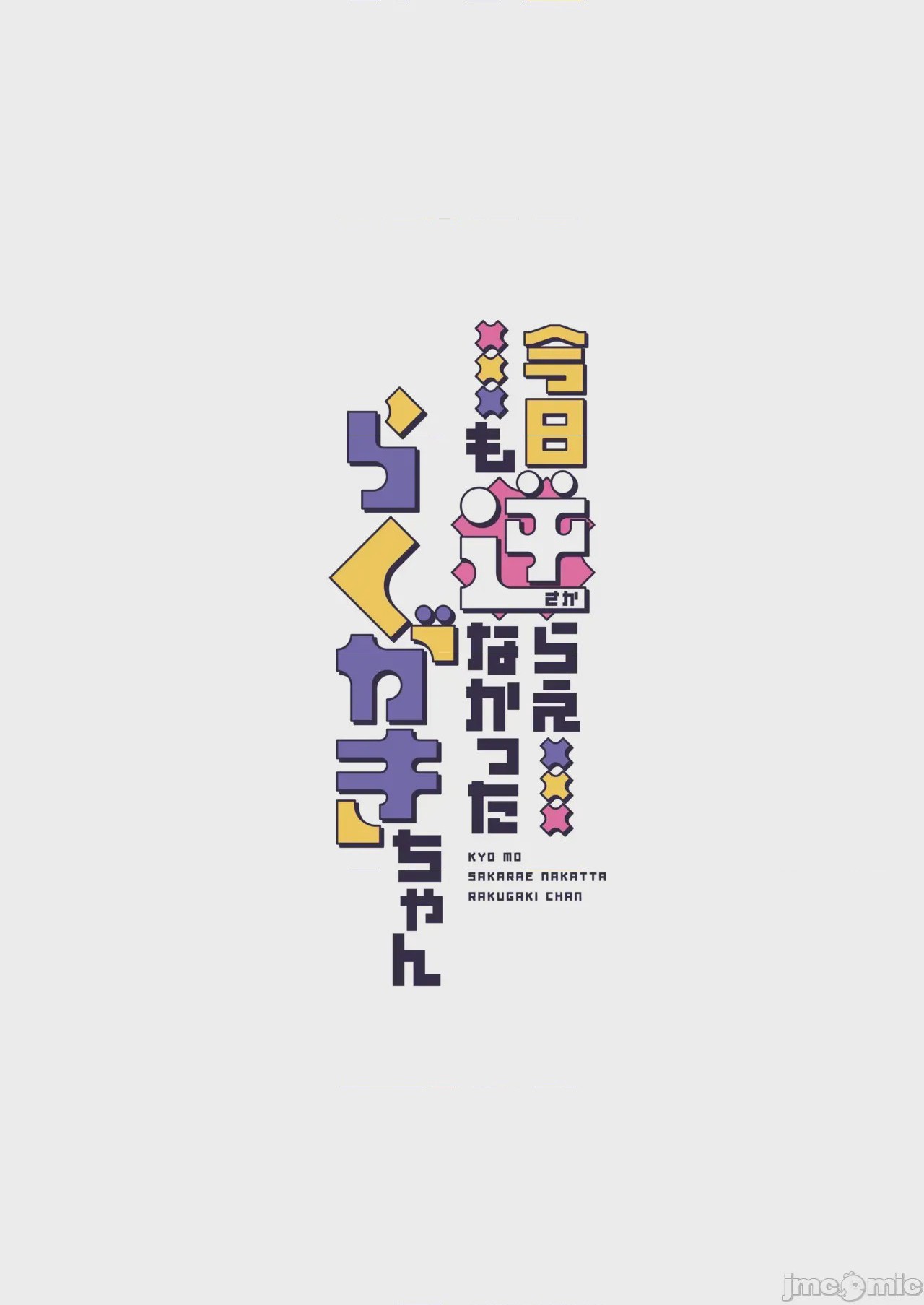 第1话、2 ページ