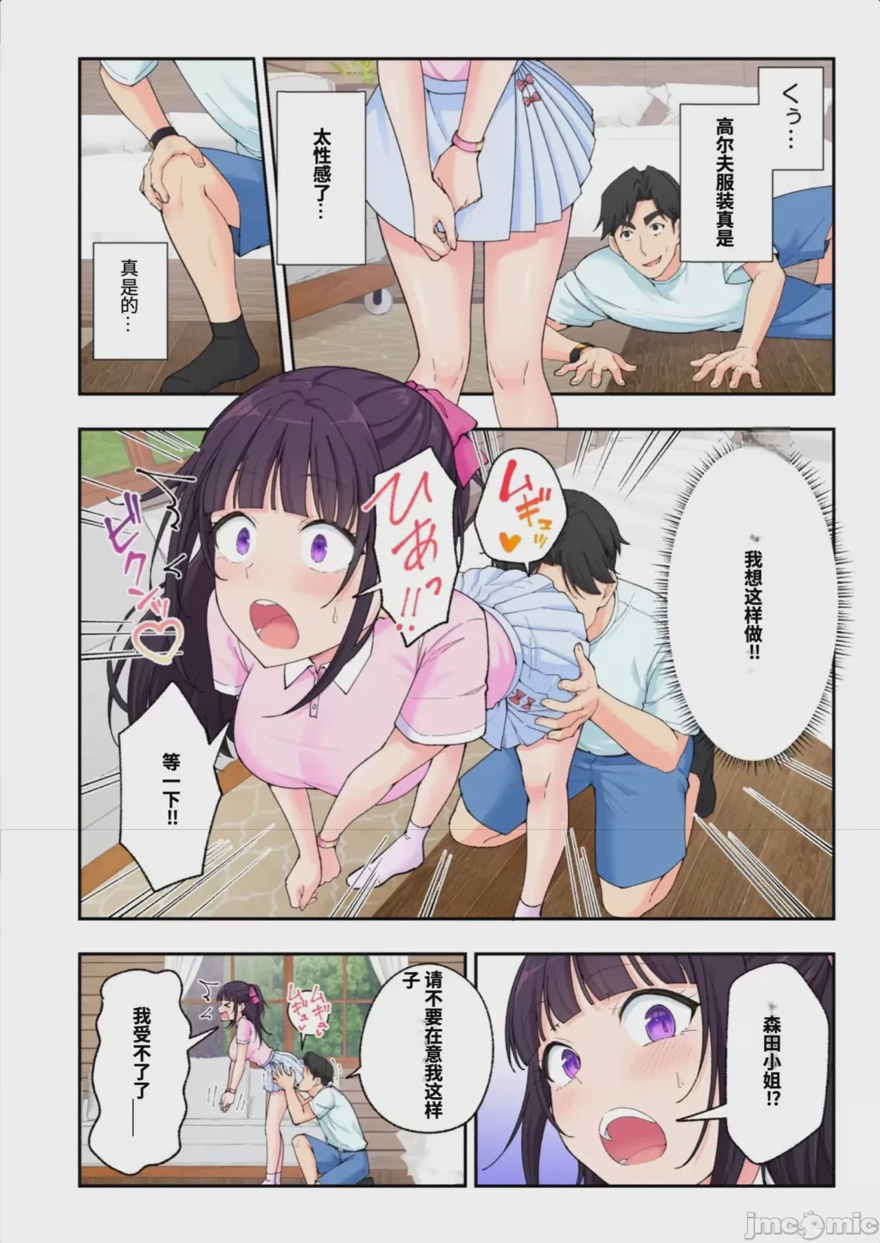 第1话，第 89 页