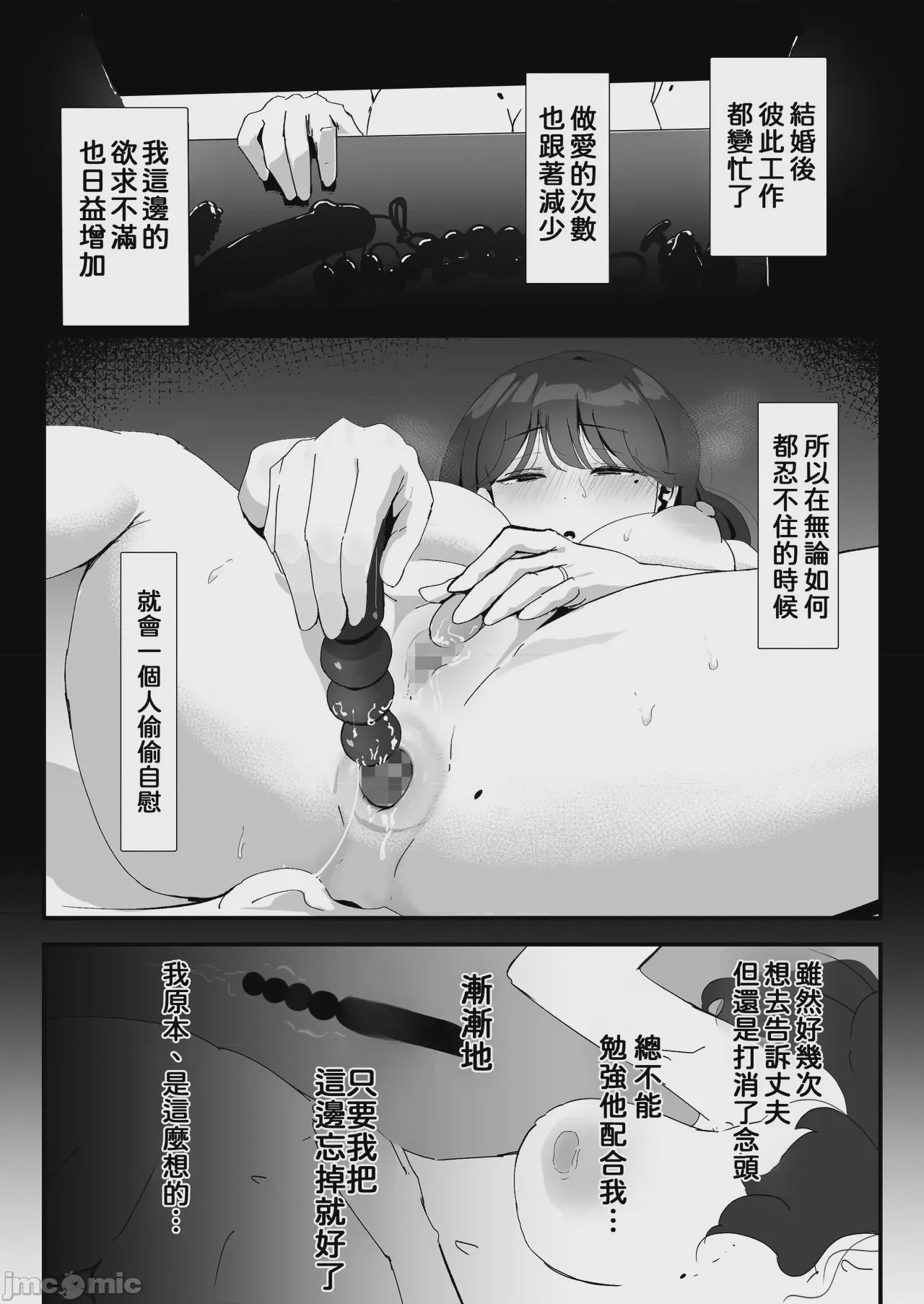 第1话、31 ページ