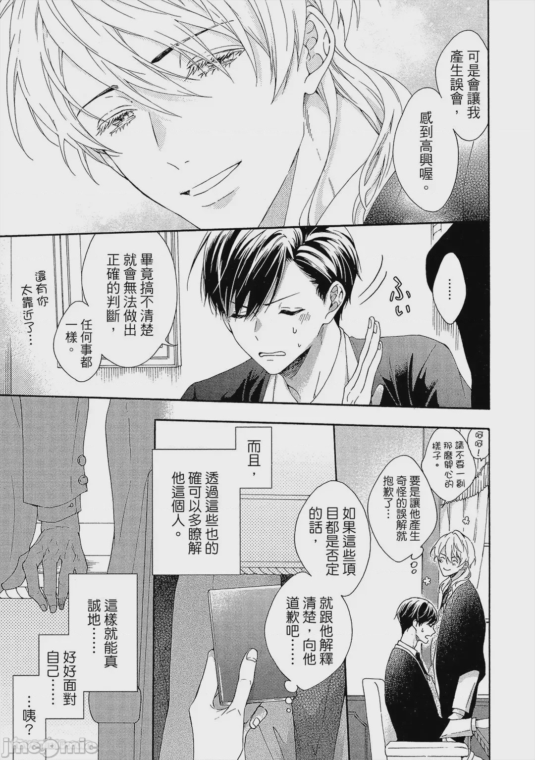 第1话, page 100