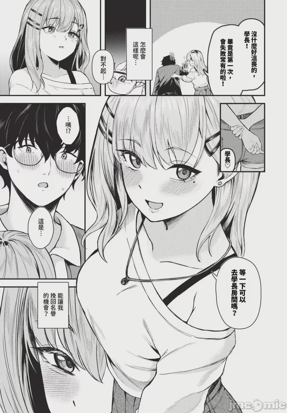第1话, pahina 89