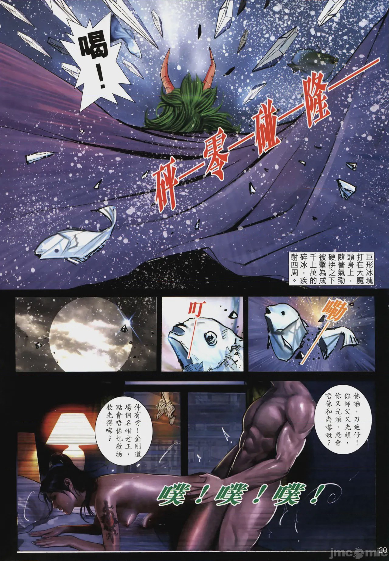 第1话，第 328 页