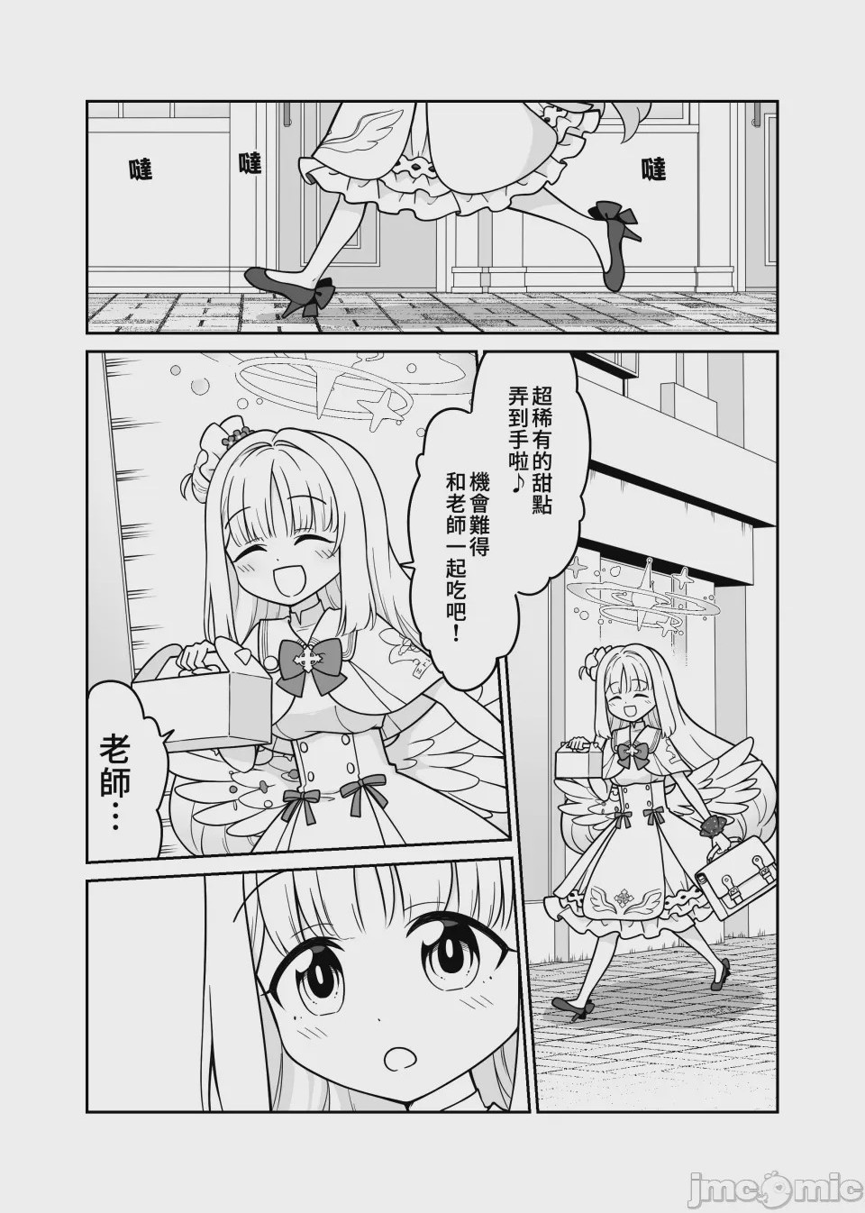 第1话，第 5 頁