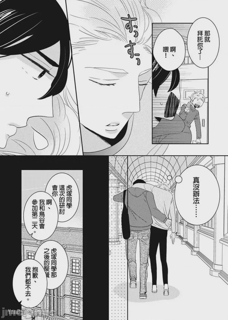第1话, page 77