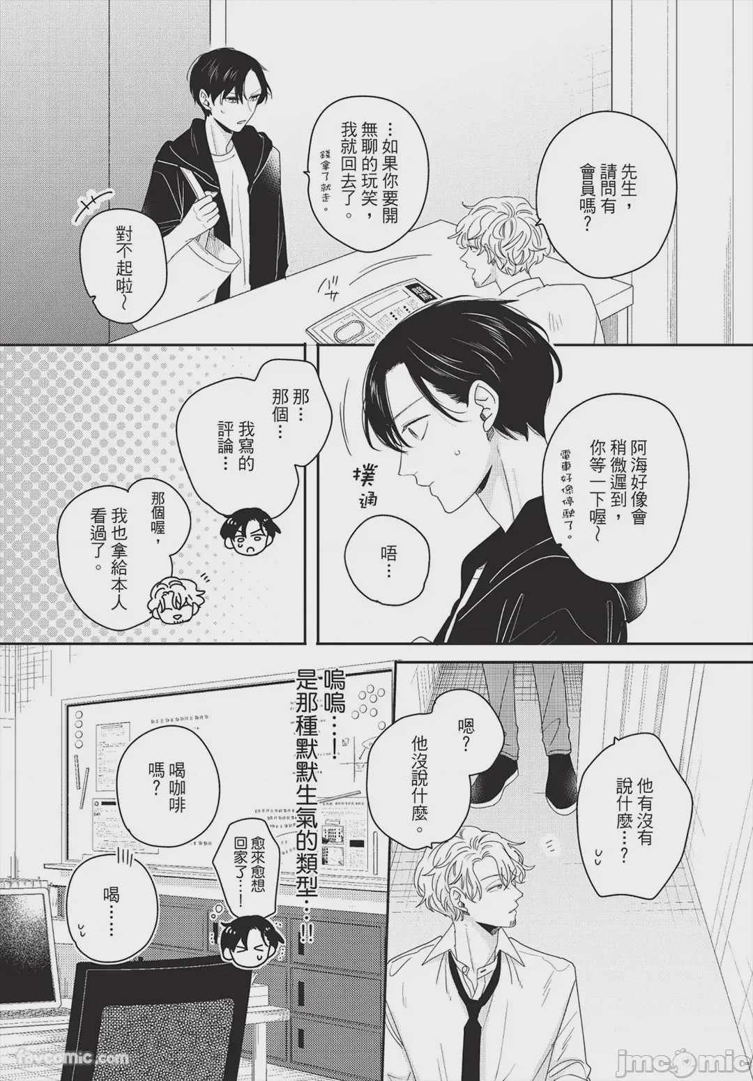第1话，第 41 頁
