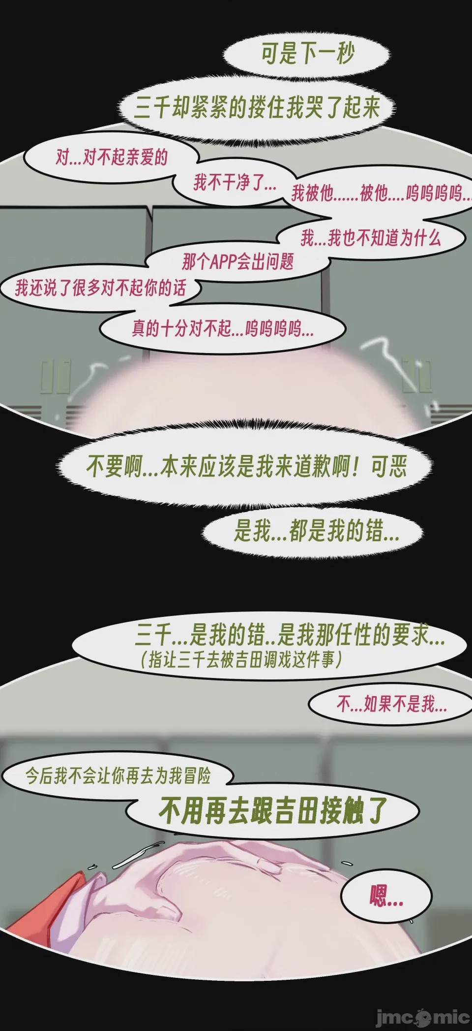 第1话, trang 139