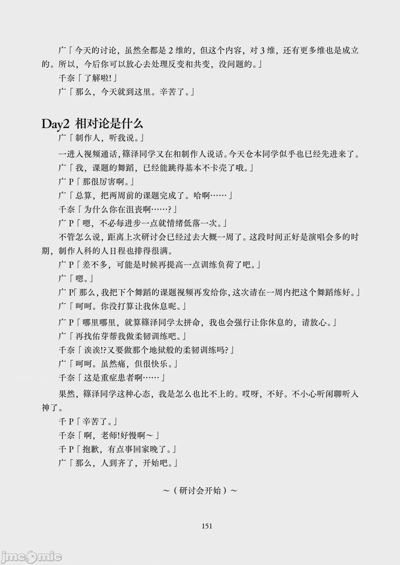 第1话, pahina 153