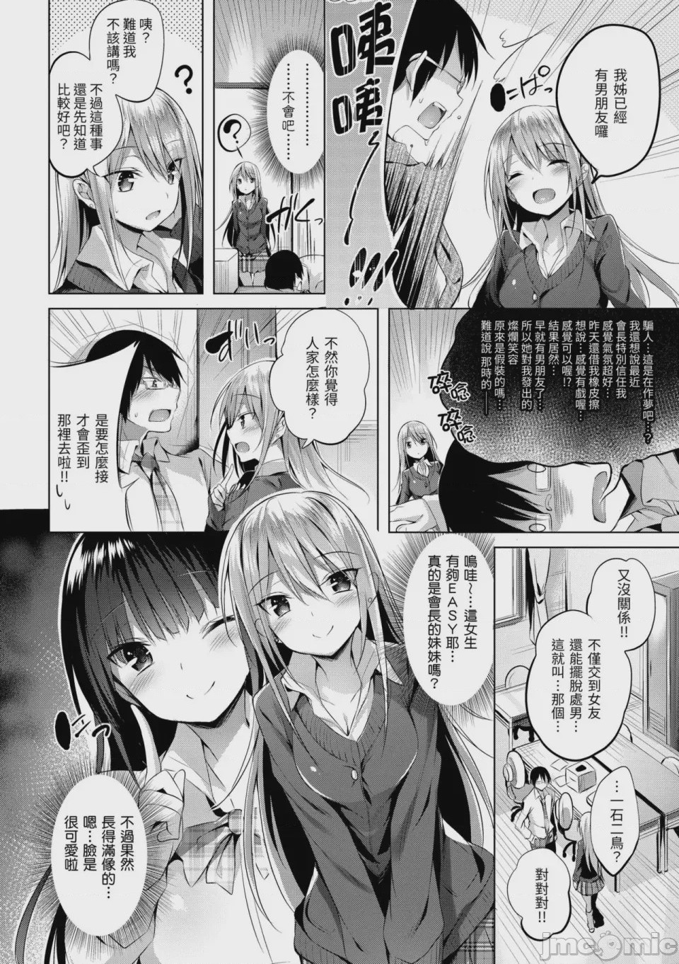 第1话, pahina 77
