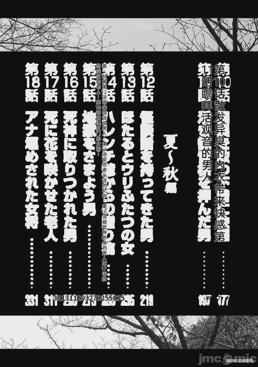 第1话，第 8 頁