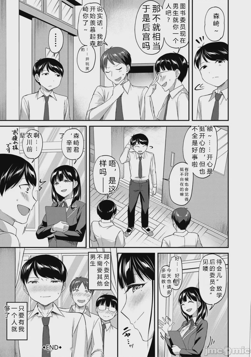 第1话, page 105