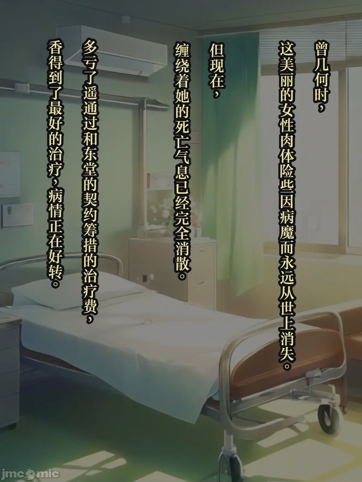 第1话, trang 331