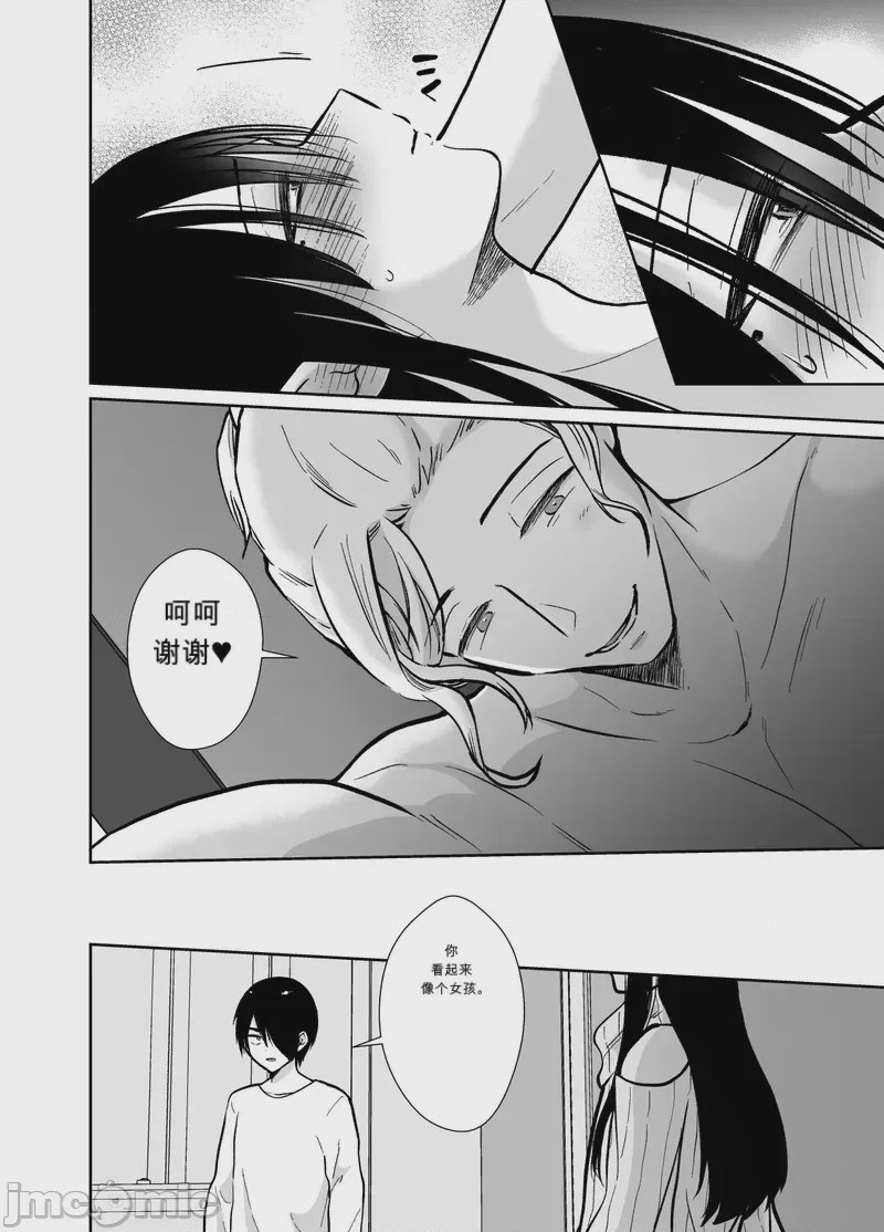 第1话，第 47 页