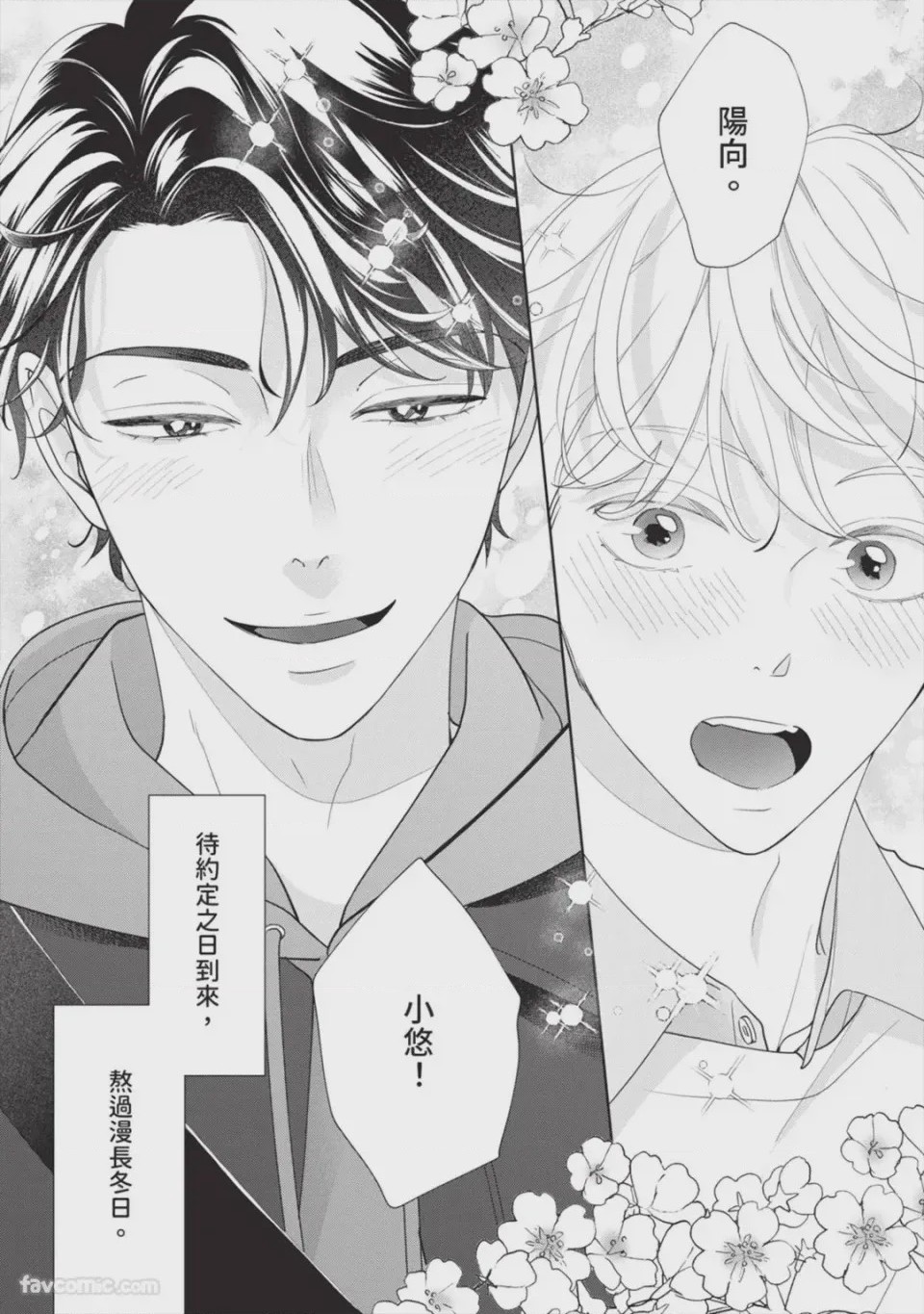 第1话，第 173 頁