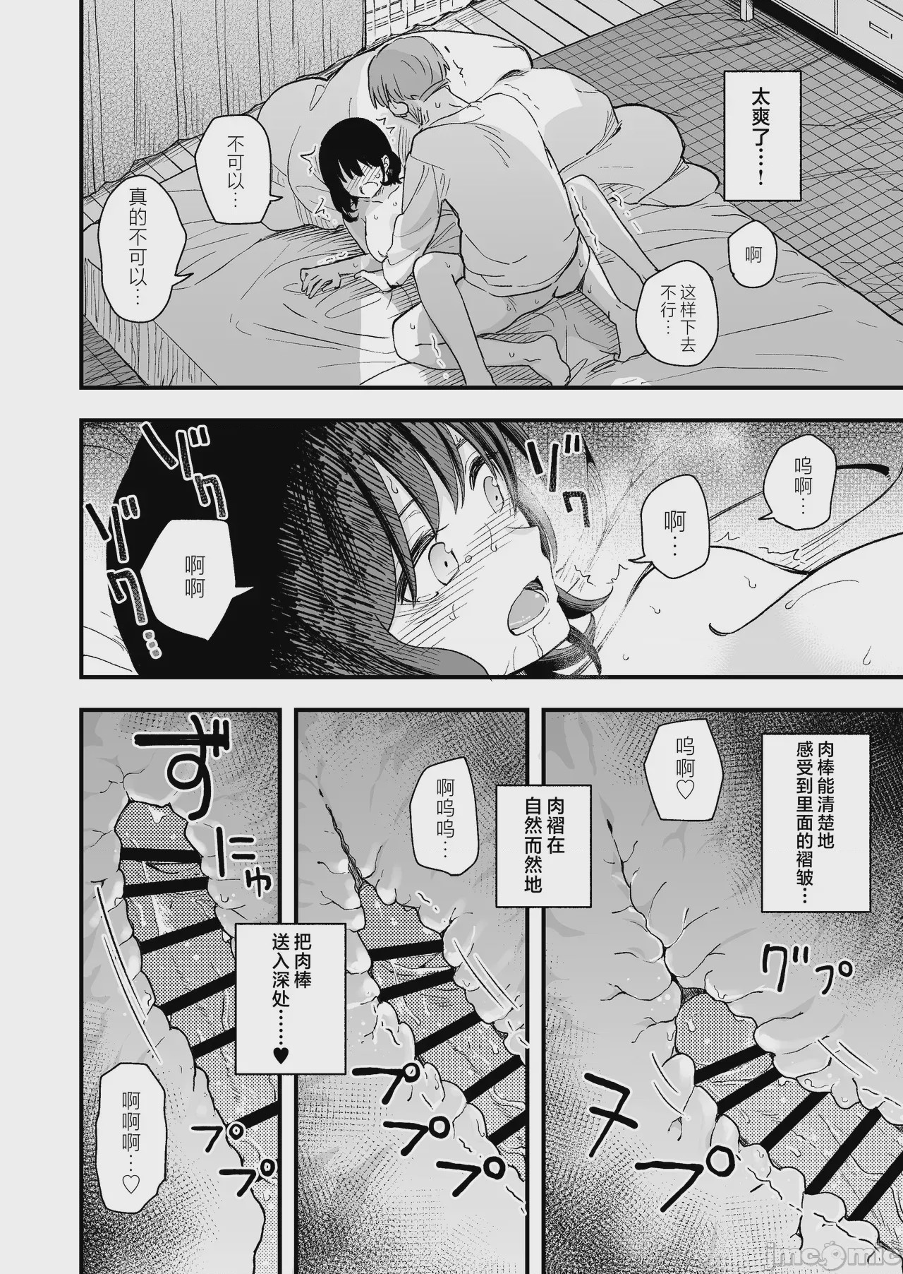 第1话, trang 41